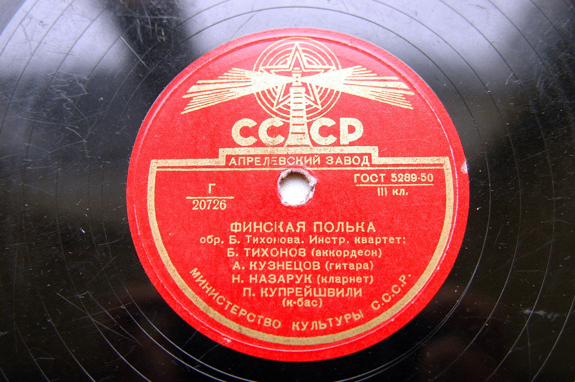 Инстр. квартет Б. Тихонова — Финская полька / Белорусская полька