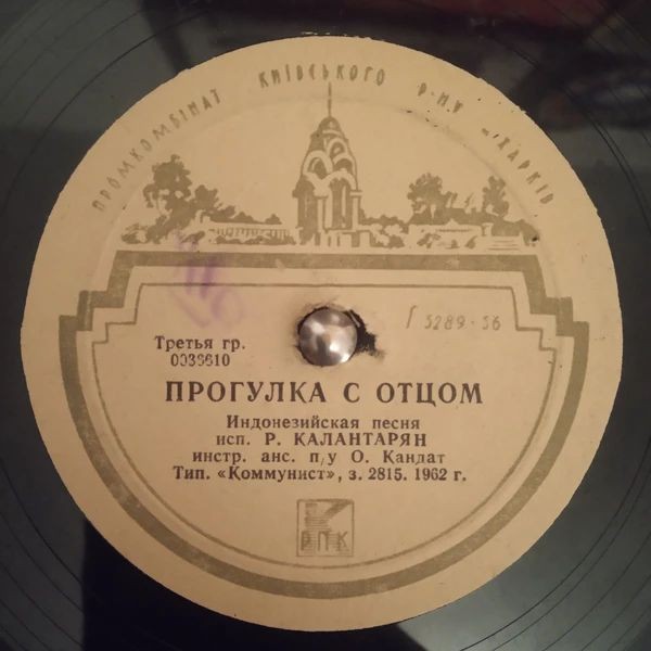 Р. КАЛАНТАРЯН