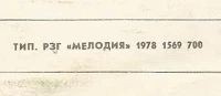 Luokės Etnografinis Ansamblis ‎– Patalkių Vakaronė  / Вечеринка Луокяйского этнографического ансамбля