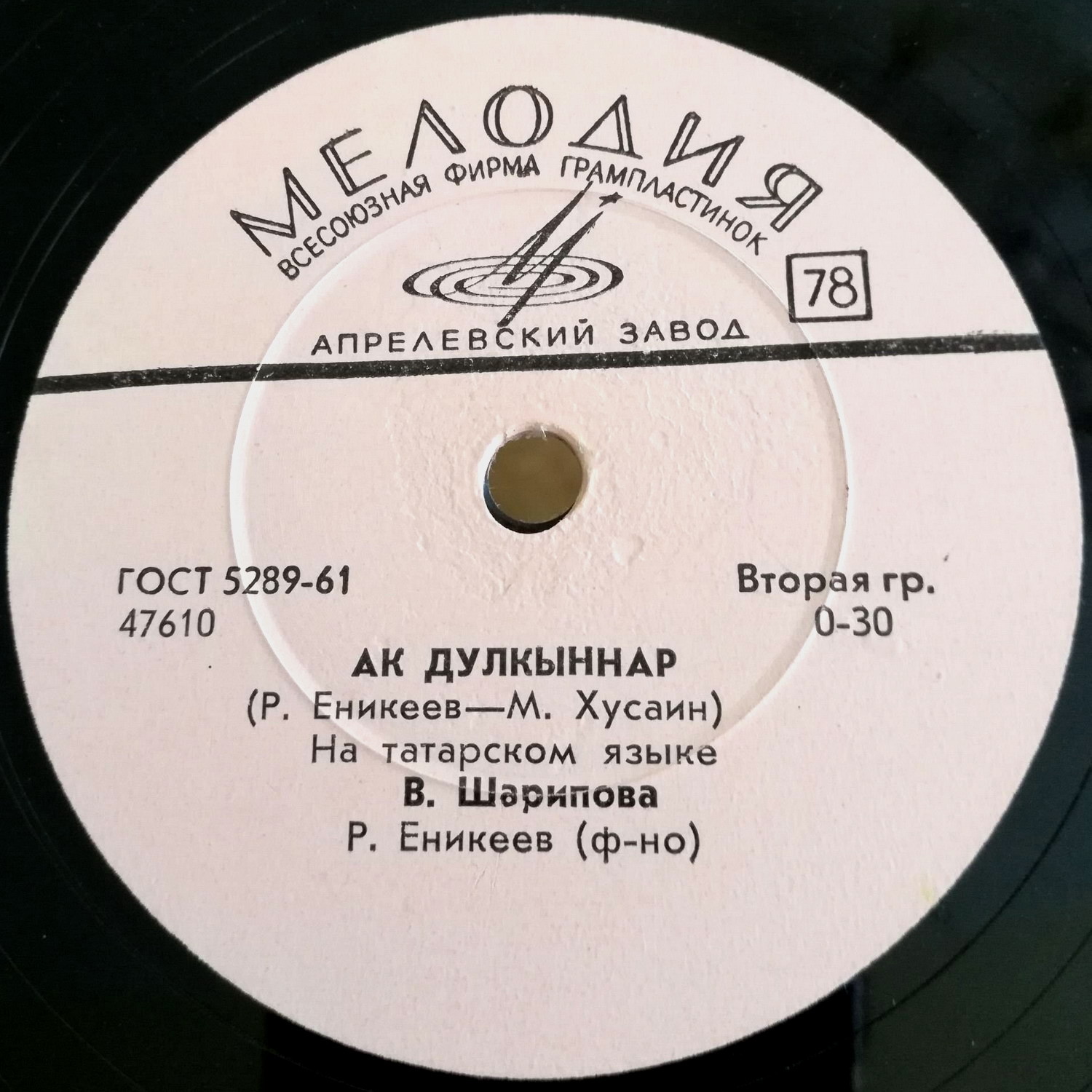 В. Шарипова