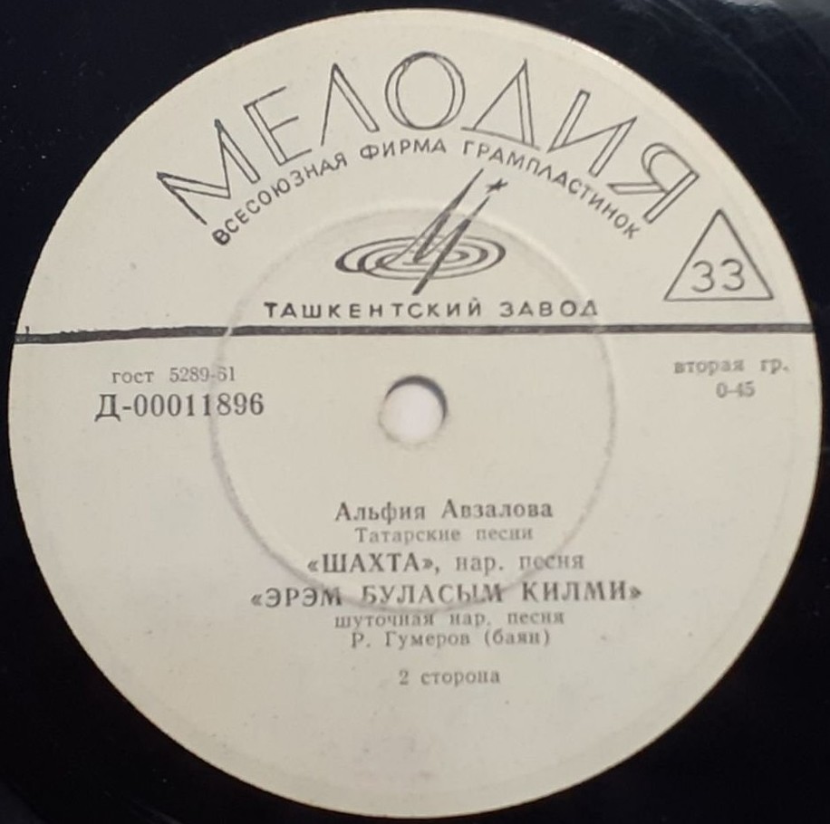 Альфия АВЗАЛОВА: «Татарские песни»
