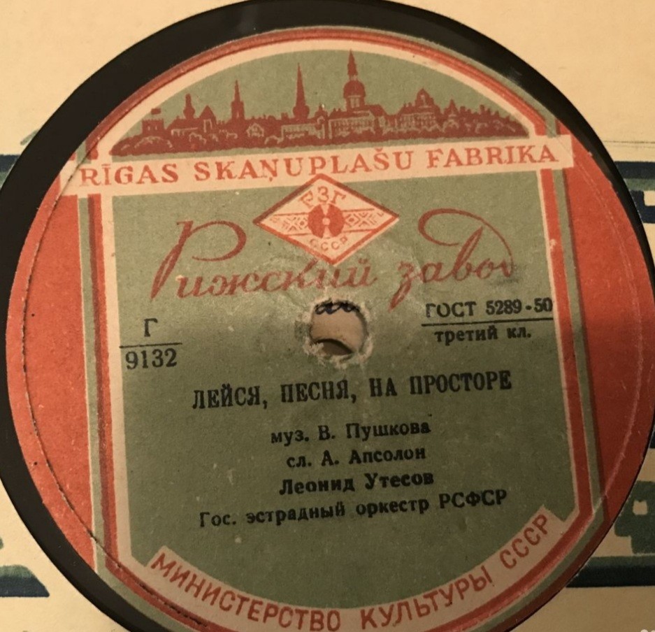 Л. Утесов — Лейся, песня, на просторе / Раскинулось море широко