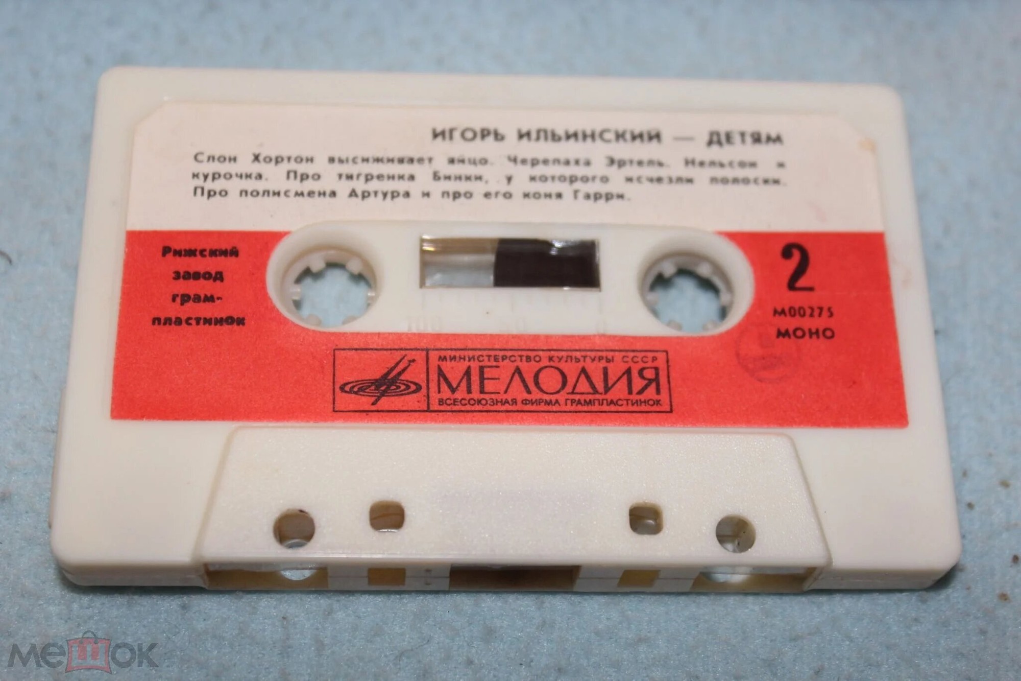 Игорь Ильинский - детям