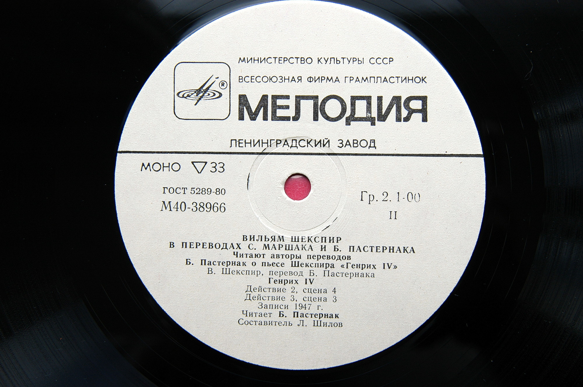 «Вильям Шекспир в переводах С. Маршака и Б. Пастернака»