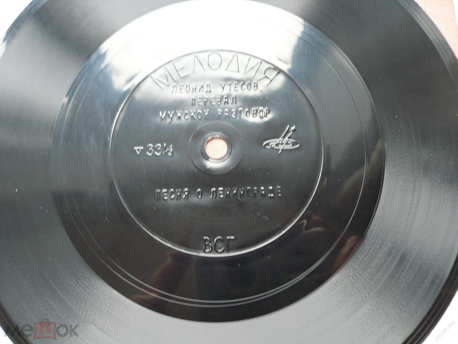 Леонид Утёсов