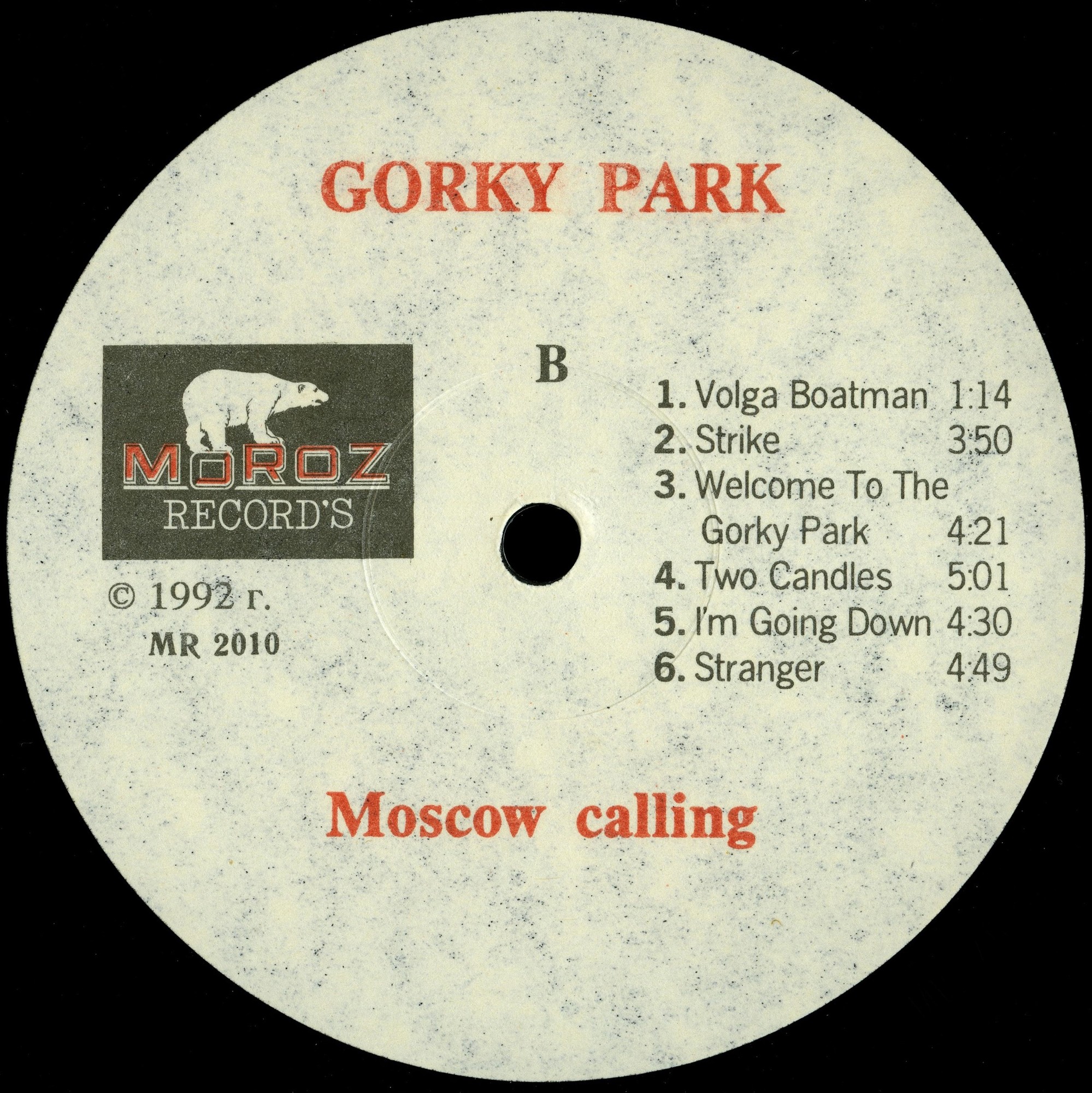 Парк Горького - Moscow Calling