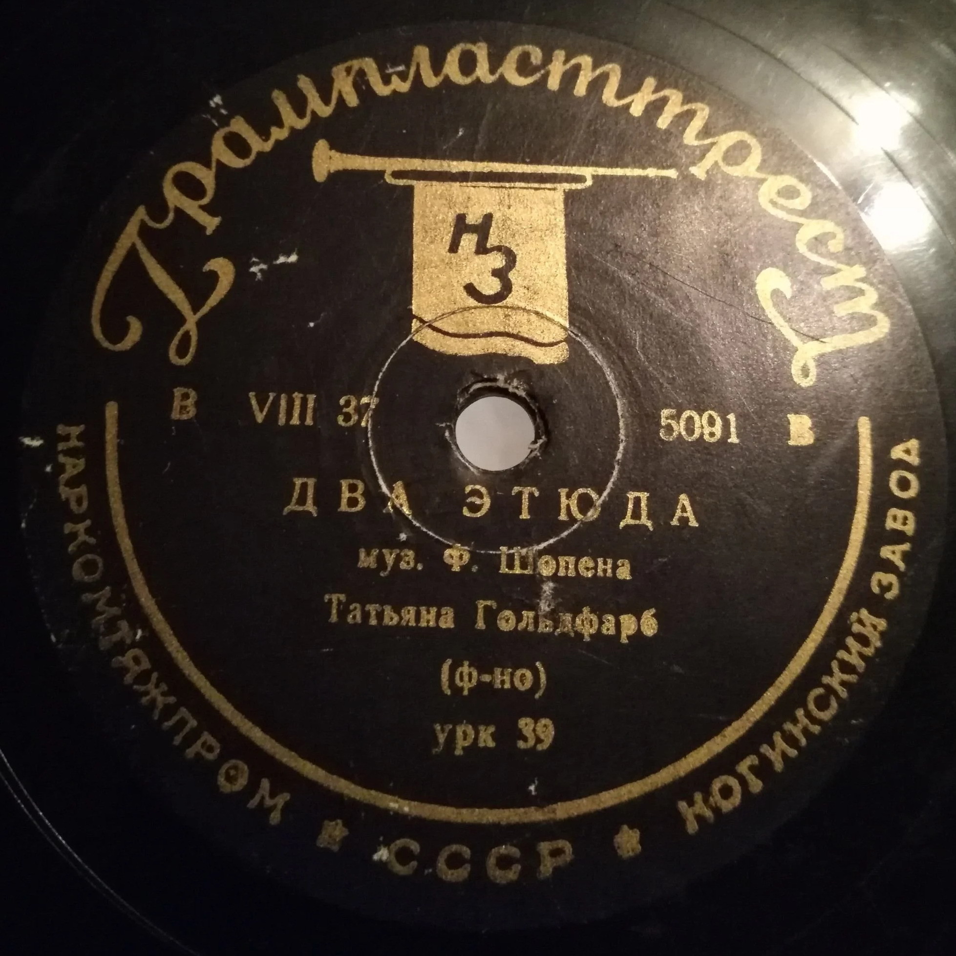 Ф. ШОПЕН Экосезы / Два этюда (Татьяна Гольдфарб, ф-но)