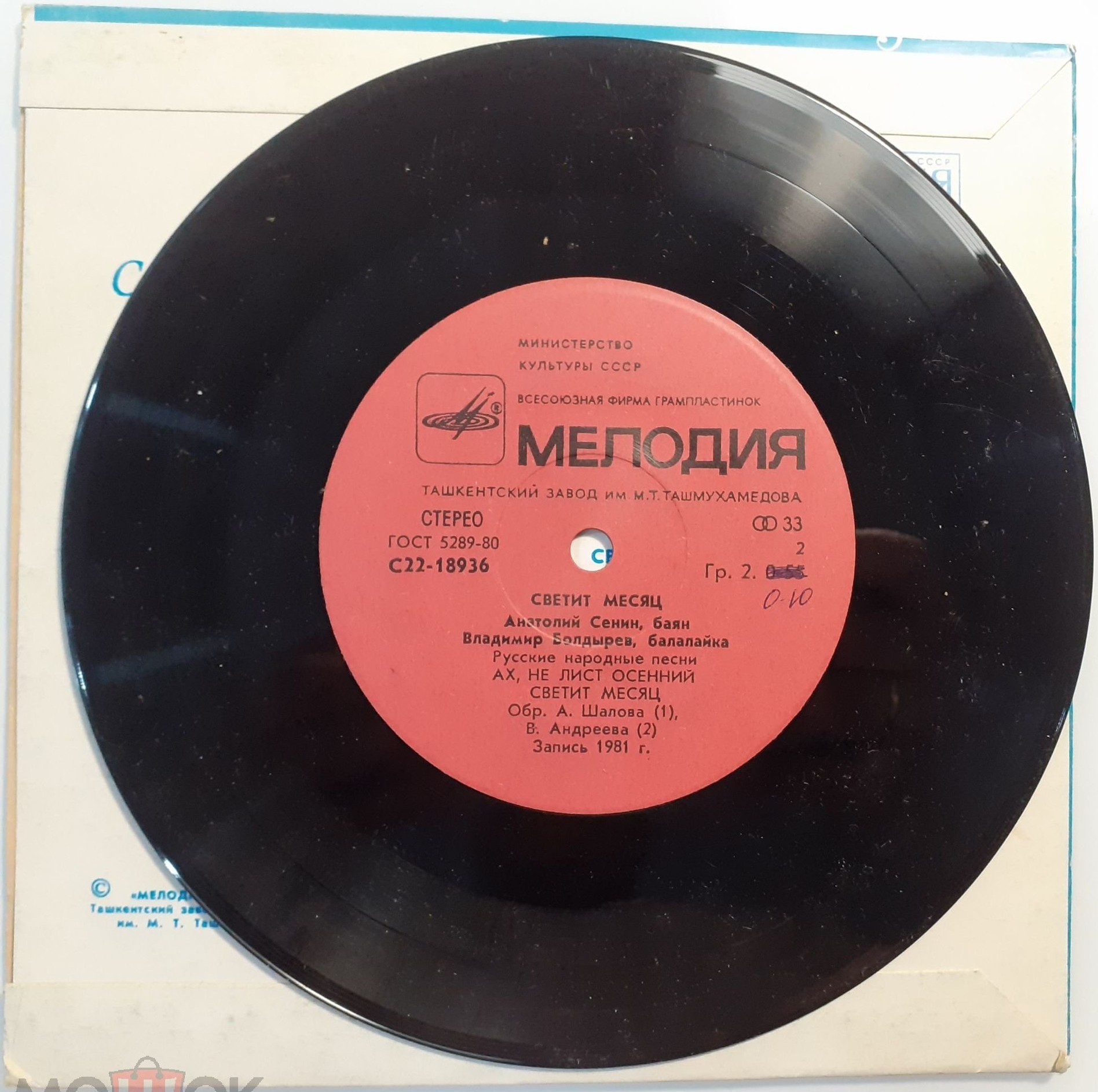 СЕНИН Анатолий (баян), БОЛДЫРЕВ Владимир (балалайка). «Светит месяц»: Нар. песни