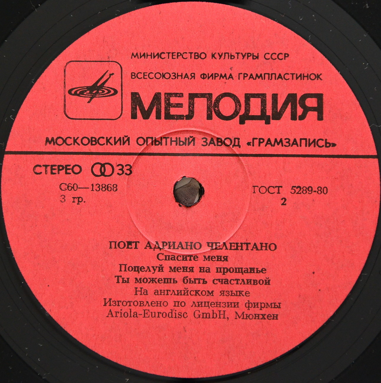 Поёт Адриано ЧЕЛЕНТАНО