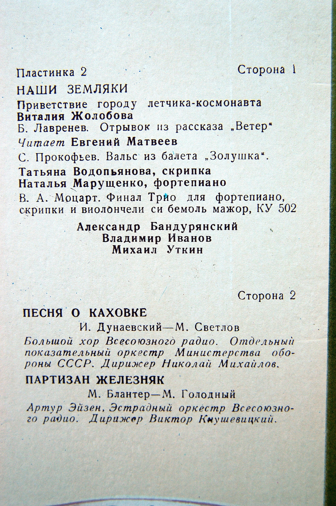Херсону 200 лет