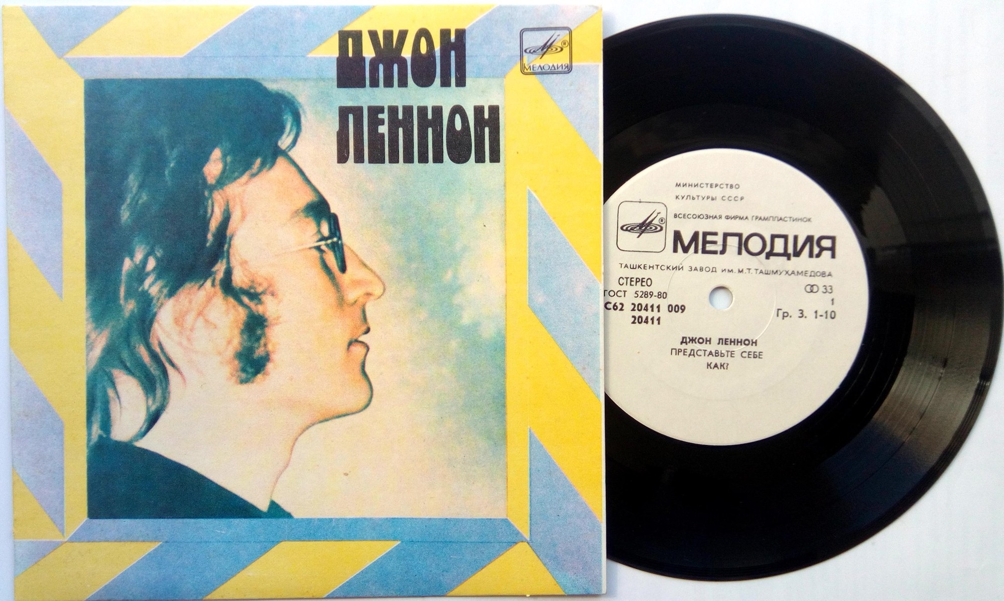 Джон Леннон