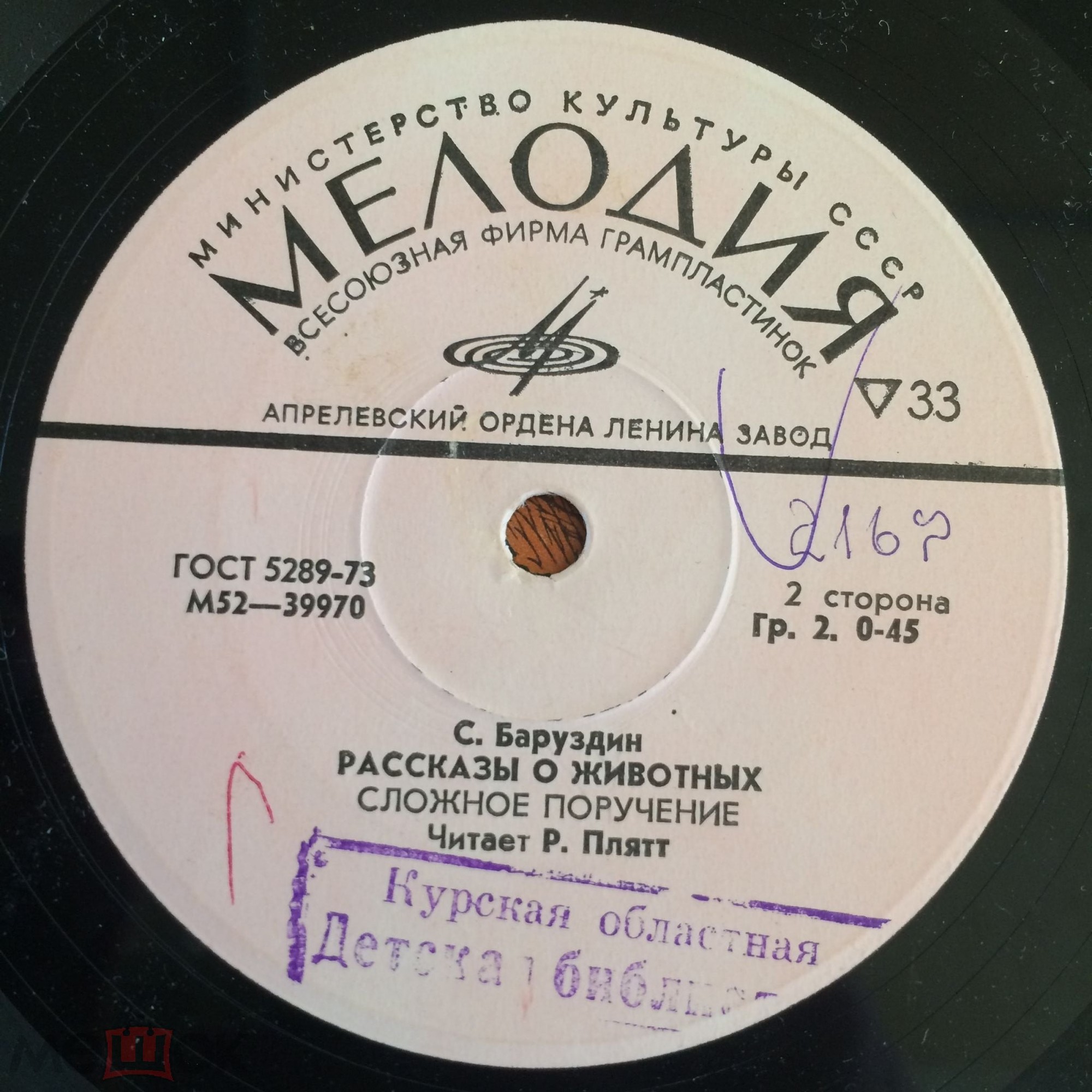 С. БАРУЗДИН: Рассказы о животных