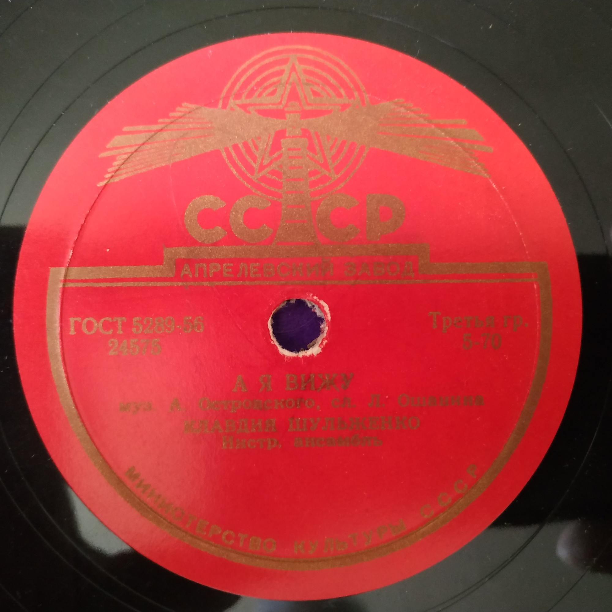 Клавдия Шульженко -  Поверь / А я вижу