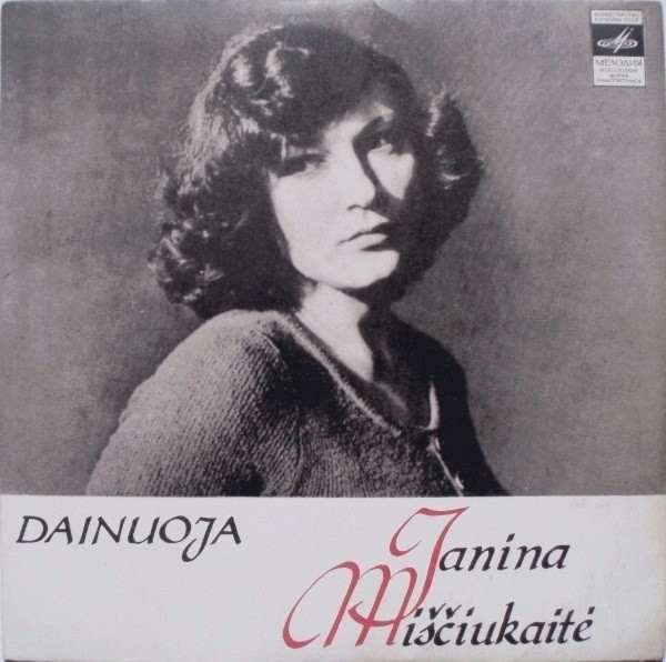 Dainuoja Janina Miščiukaitė / Поет Янина МИЩЮКАЙТЕ (на литовском языке)