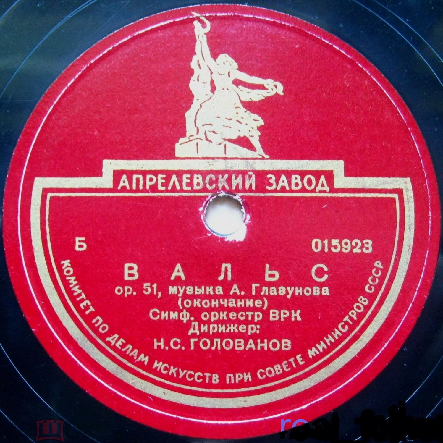 А. ГЛАЗУНОВ. "Вальс", соч. 51 — Симф. оркестр Всесоюзного радио, дир. Н. Голованов