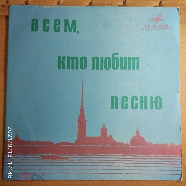 Всем, кто любит песню (№ 7)