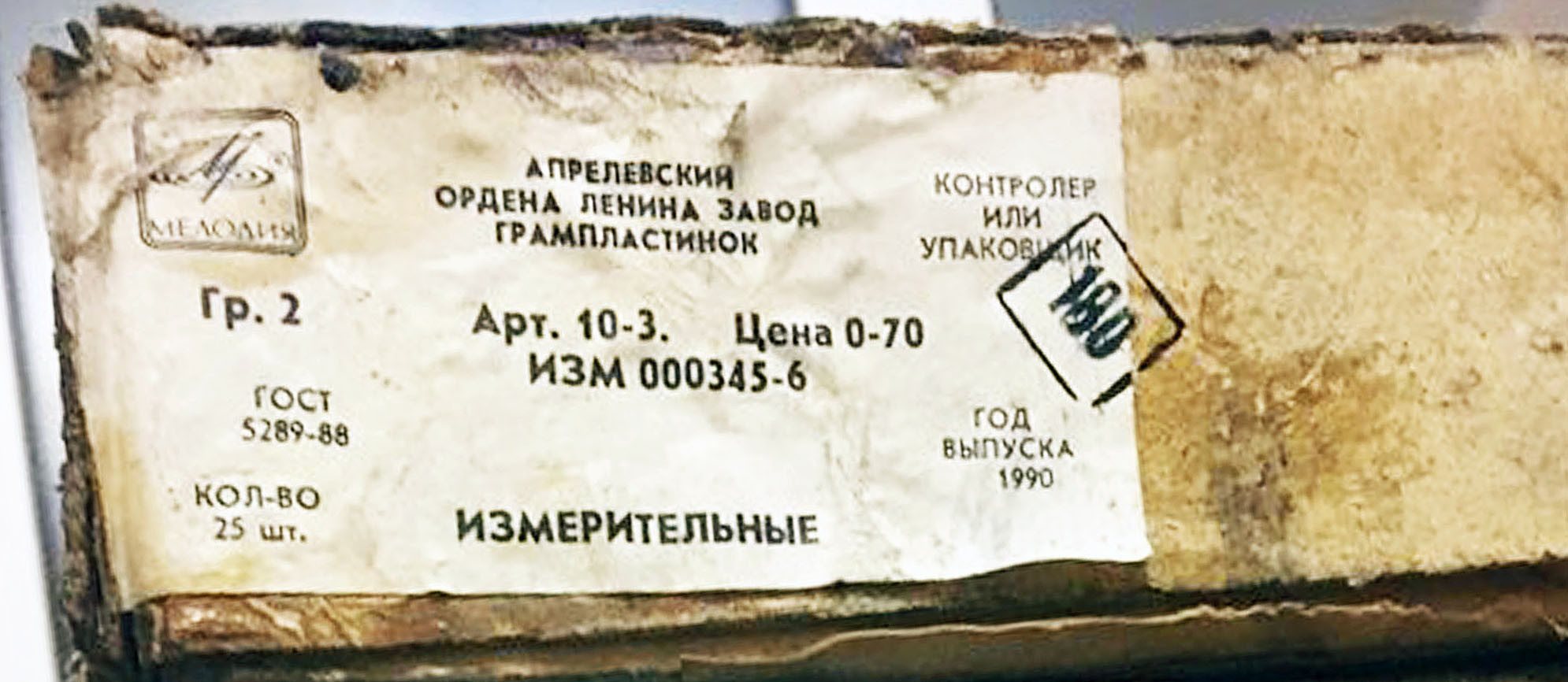 Для проверки автостопа и концевого выключателя ЭПУ и ЭП с электронной системой автостопа