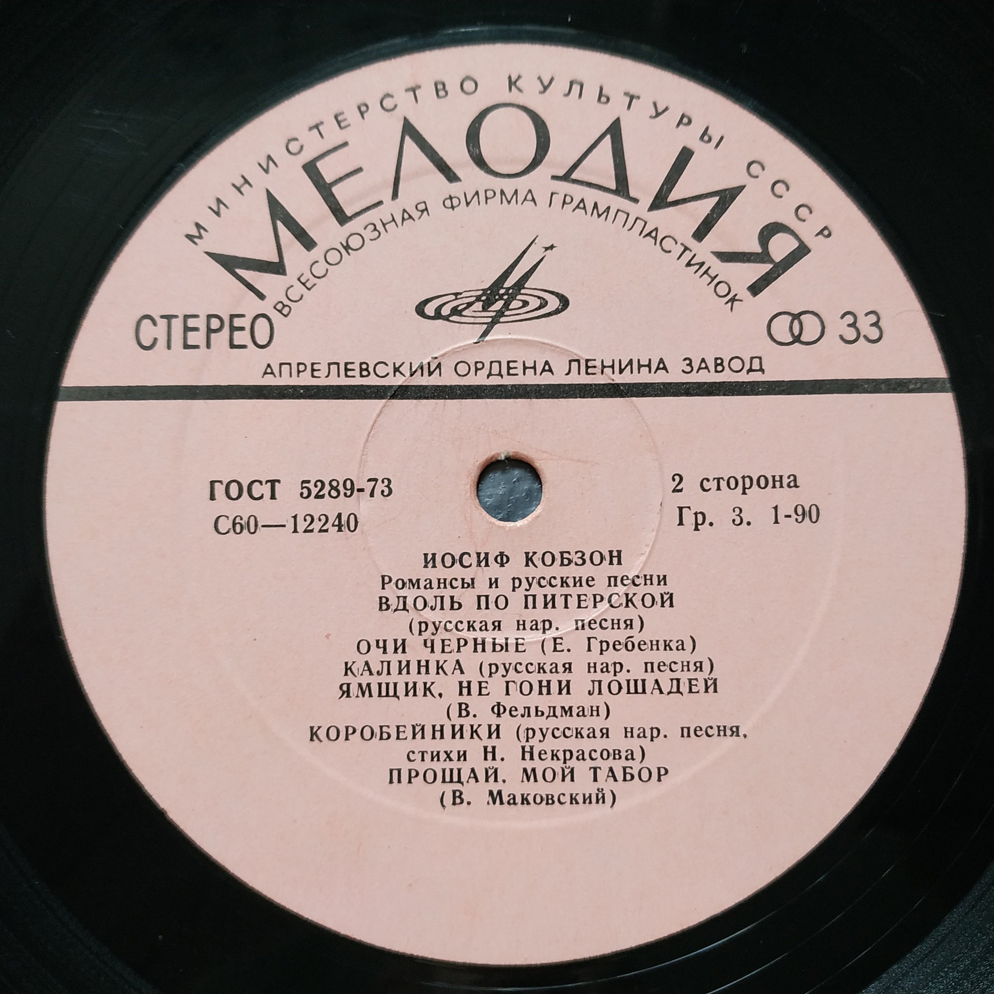 Алла Пугачева / Иосиф Кобзон