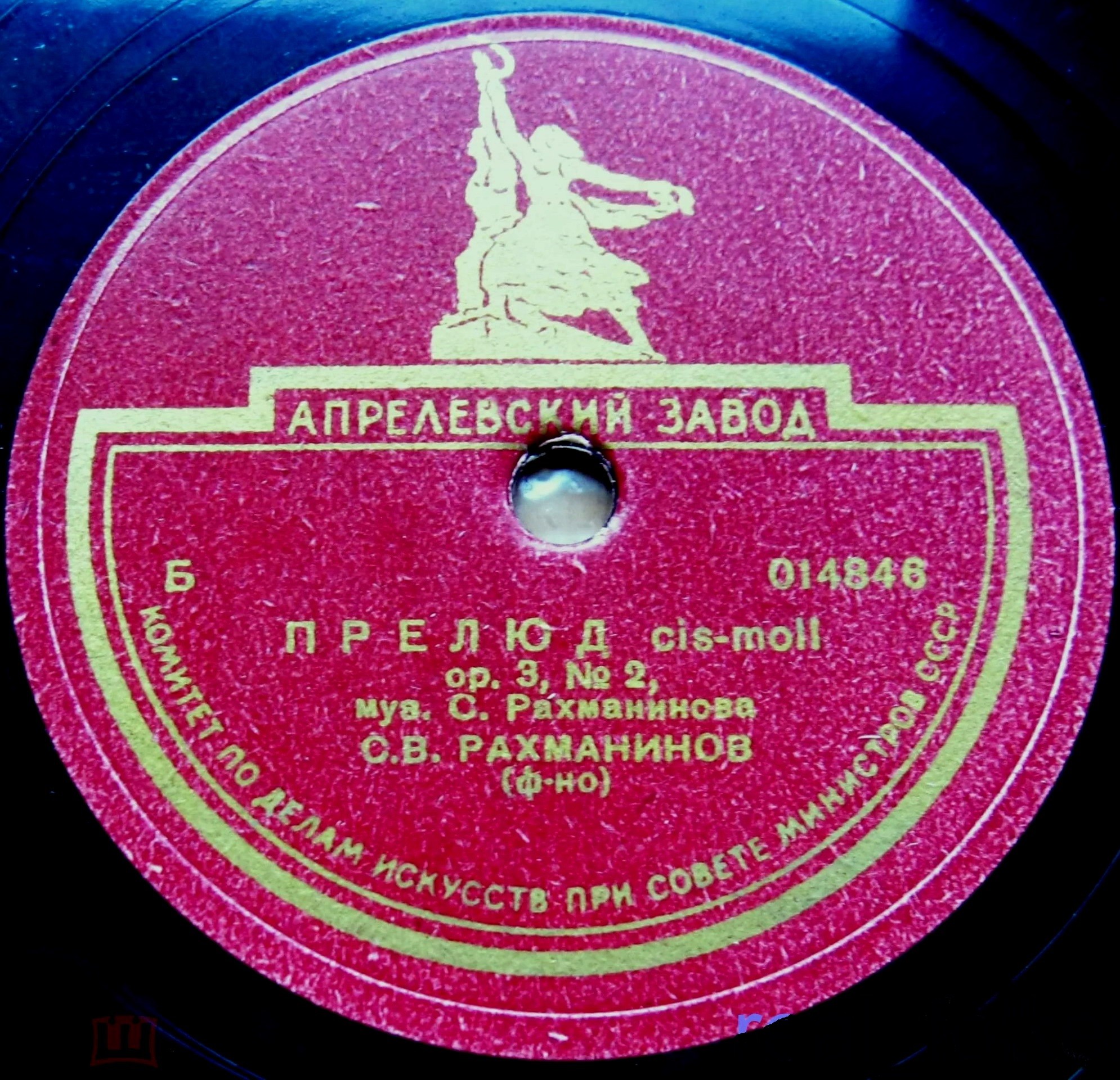 С. В. Рахманинов (ф-но) // А. Б. Гольденвейзер (ф-но)