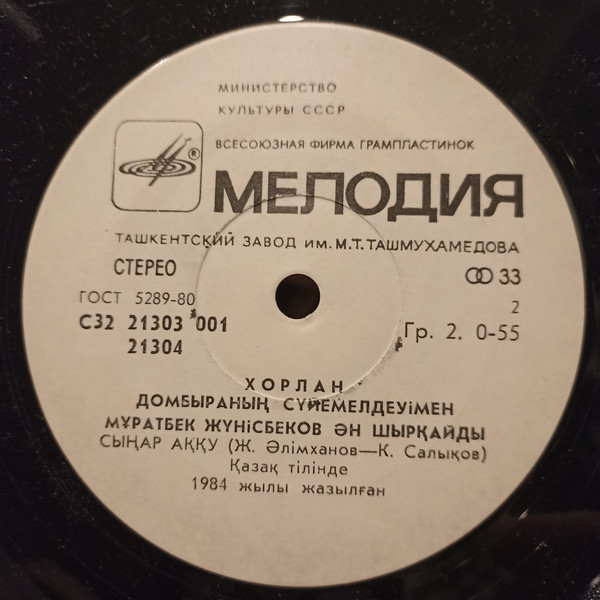 Муратбек ЖУНУСБЕКОВ