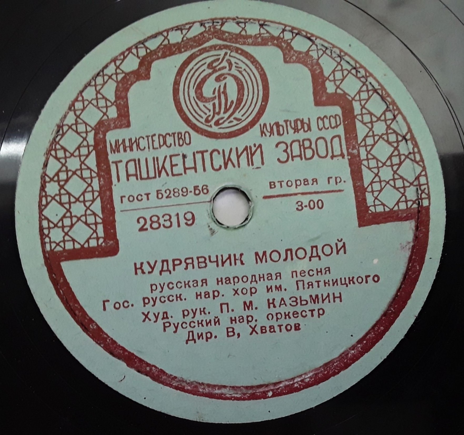 ГОС. РУССКИЙ НАР. ХОР им. ПЯТНИЦКОГО, худ. рук. П. Казьмин