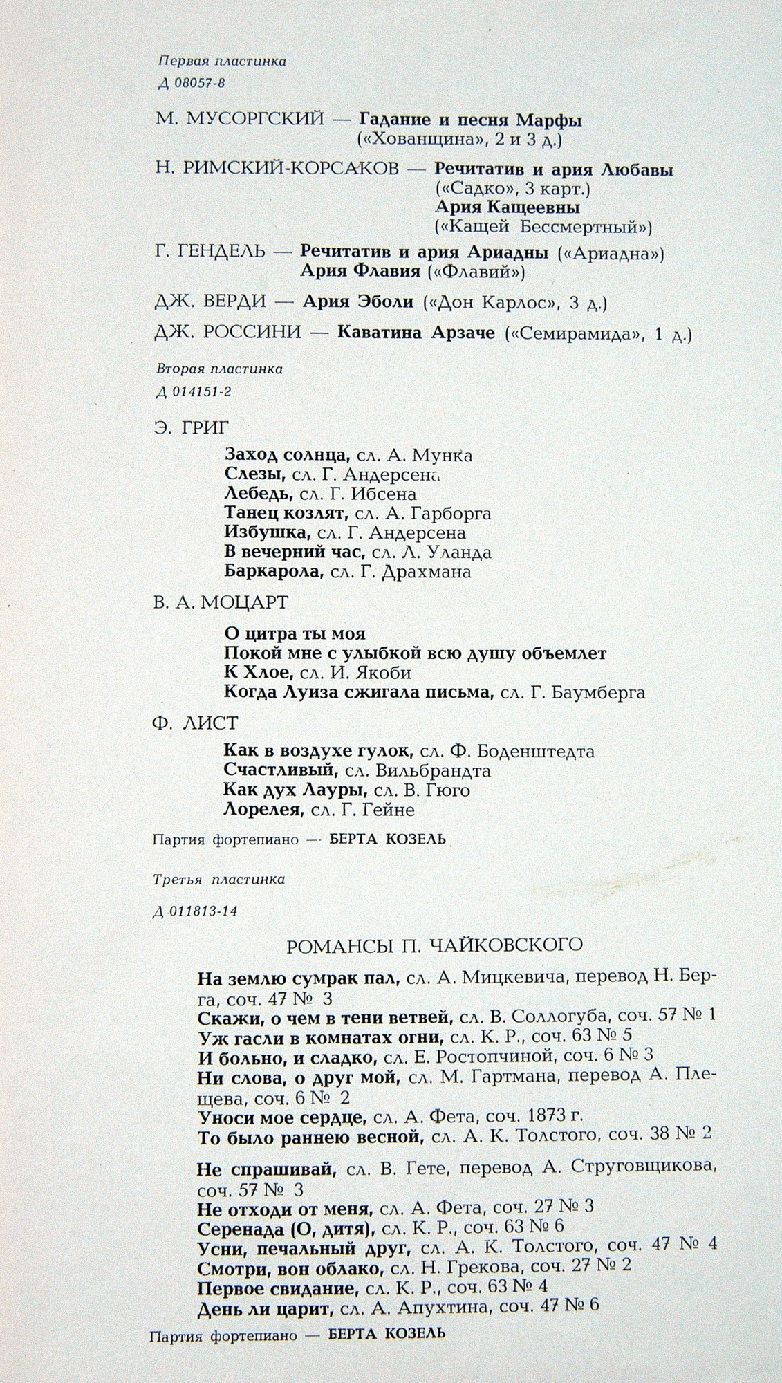 Искусство Зары Долухановой