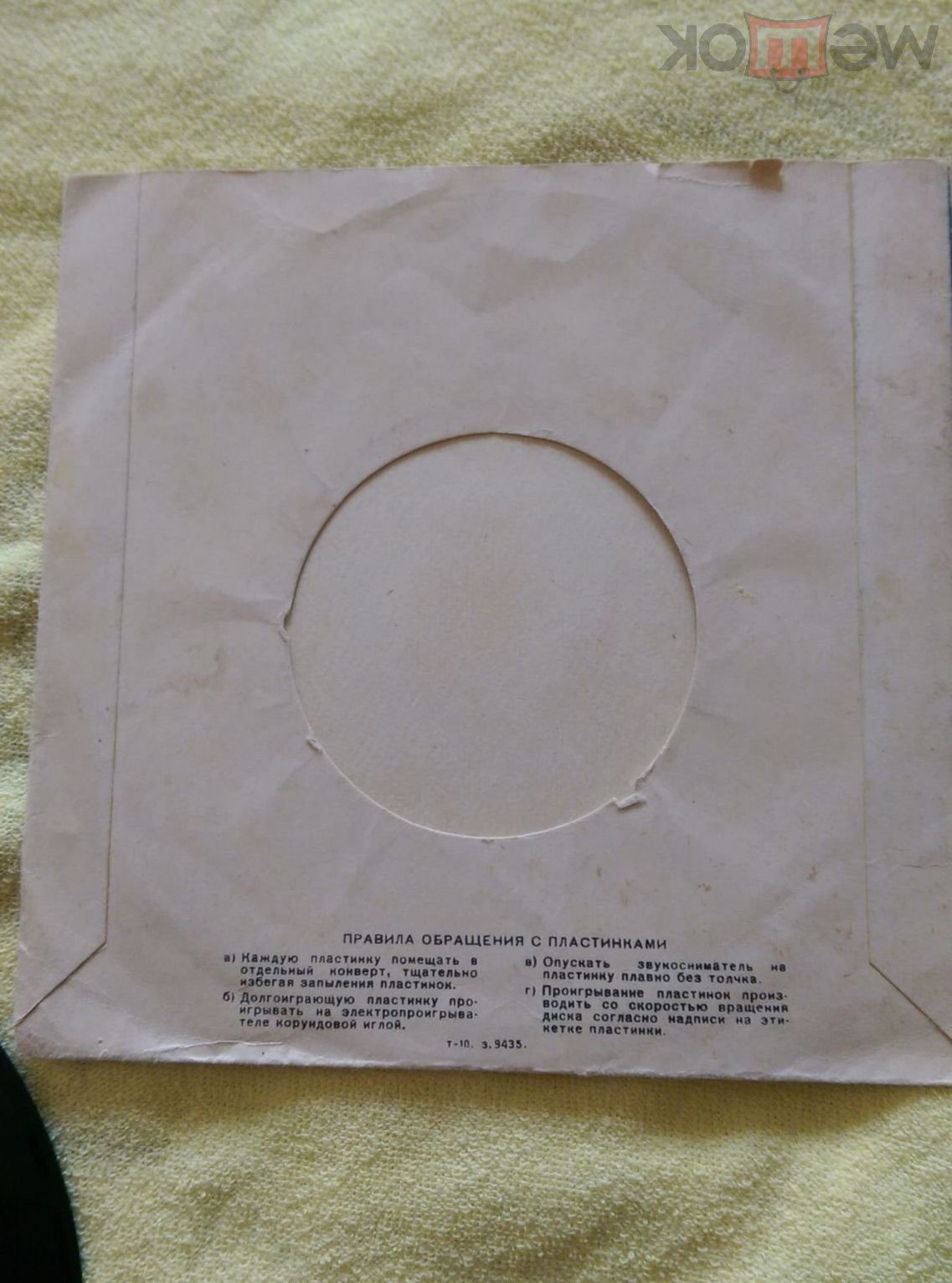 Нани Брегвадзе / Веслава Дроецка