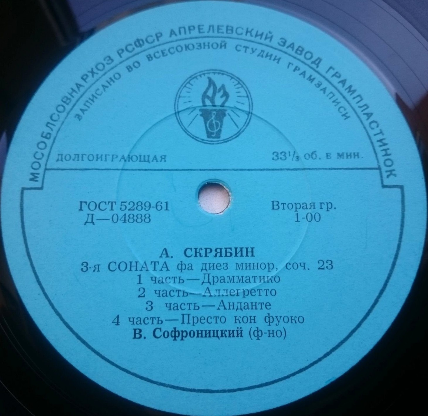 А. Скрябин. Играет В. Софроницкий (ф-но)