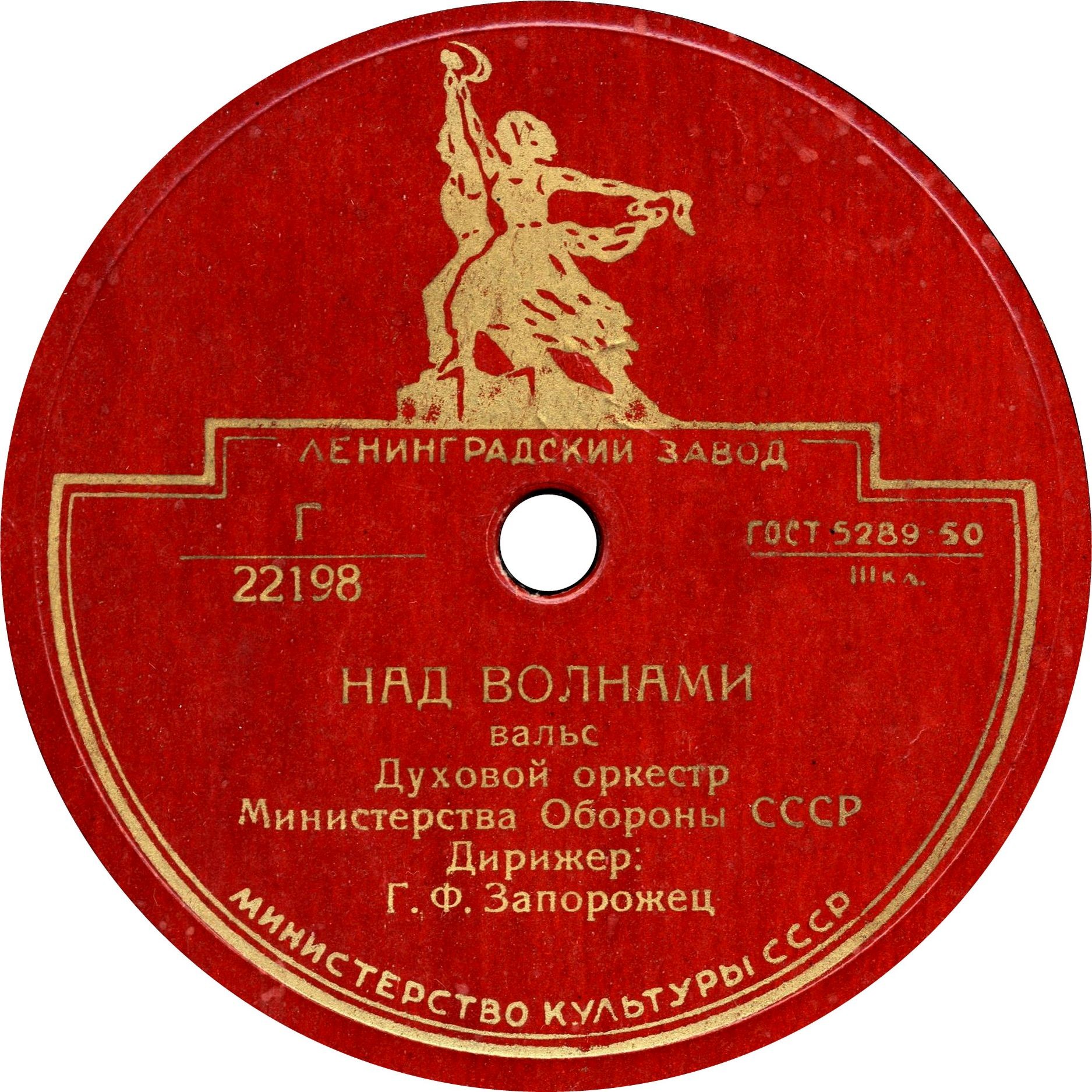 Амурские волны / Над волнами