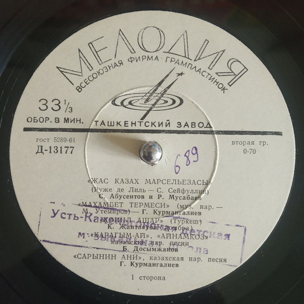 Казахские песни и мелодии