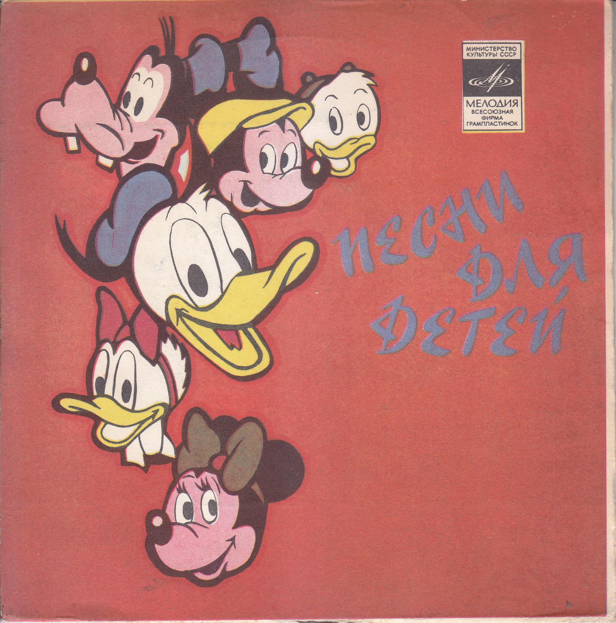 Песенки для самых маленьких (др. «Песенки для малышей»)