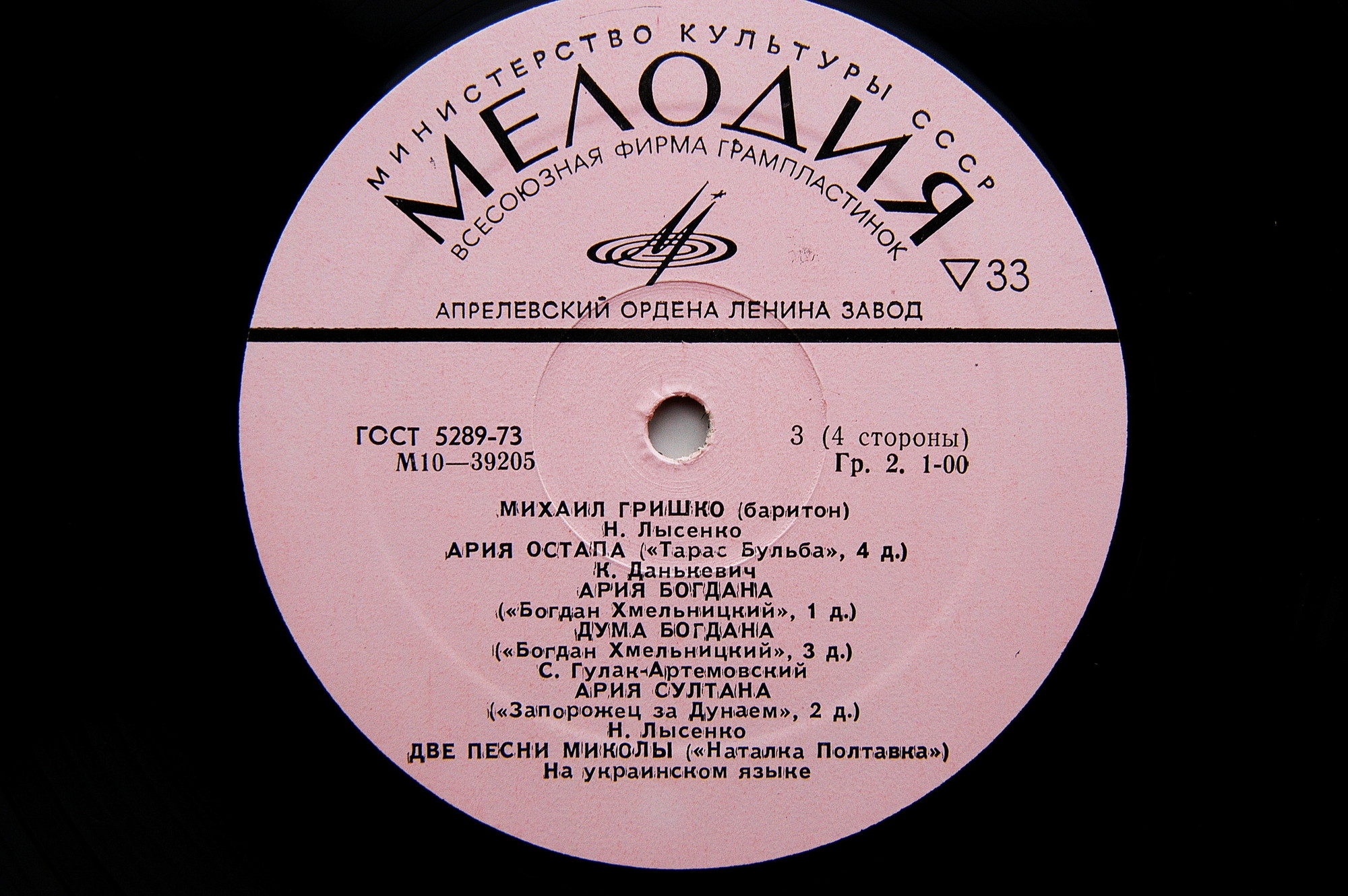 Искусство Михаила ГРИШКО (баритон)