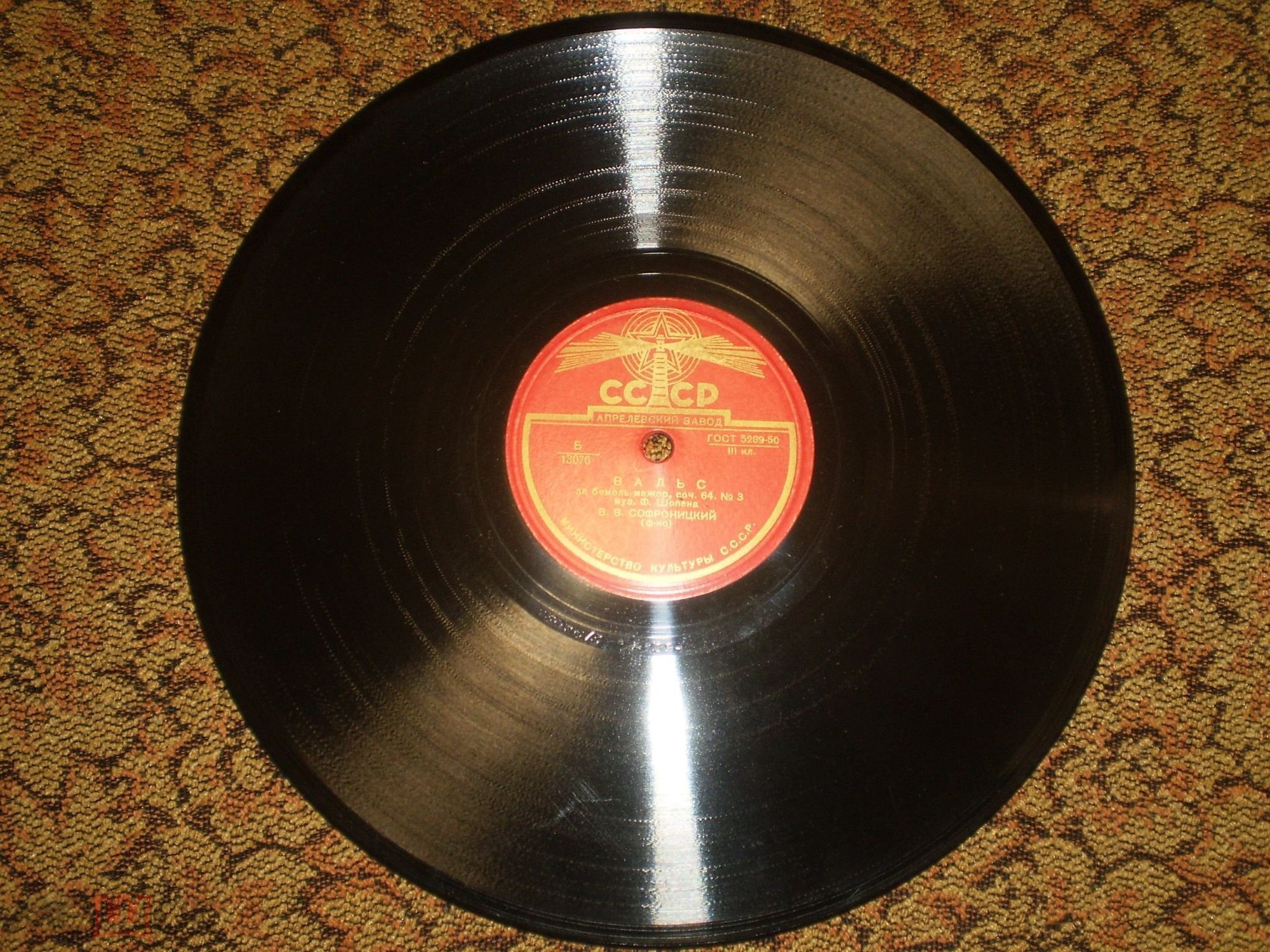 Ф. Шопен: Вальсы (В. Софроницкий, ф-но)