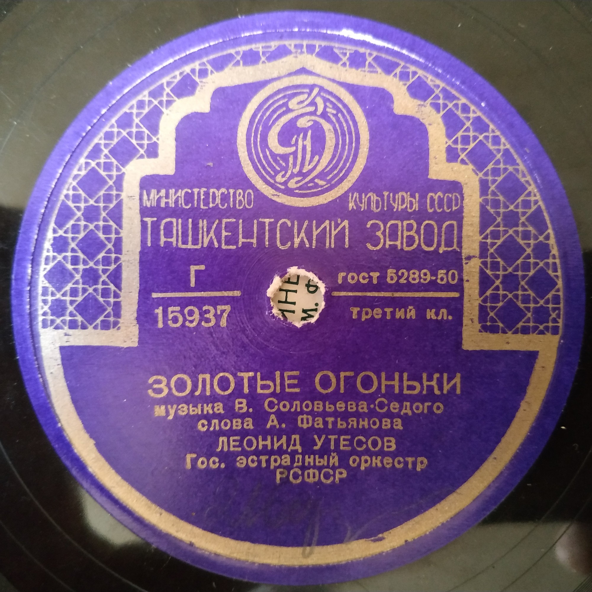 Леонид Утёсов