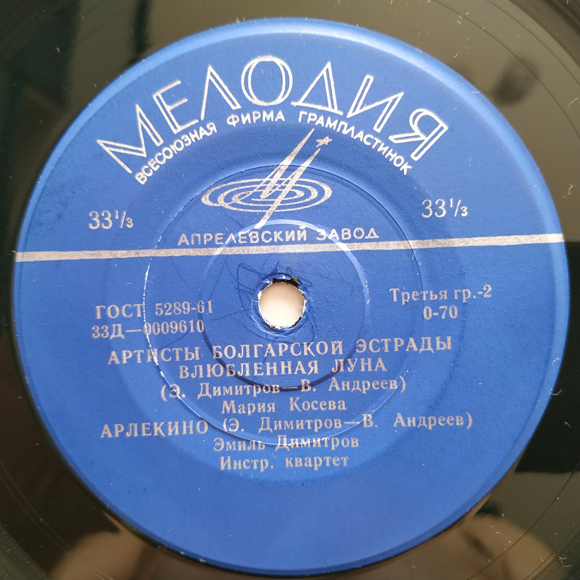 Артисты болгарской эстрады