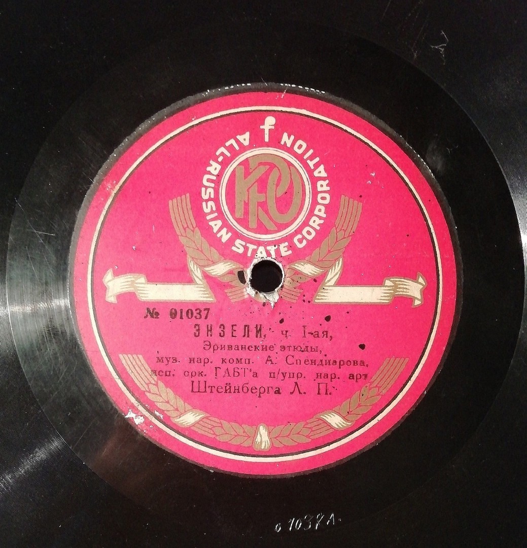 Оркестр под упр. Штейнберга - Энзели (Эриванские этюды), муз. Спендиарова