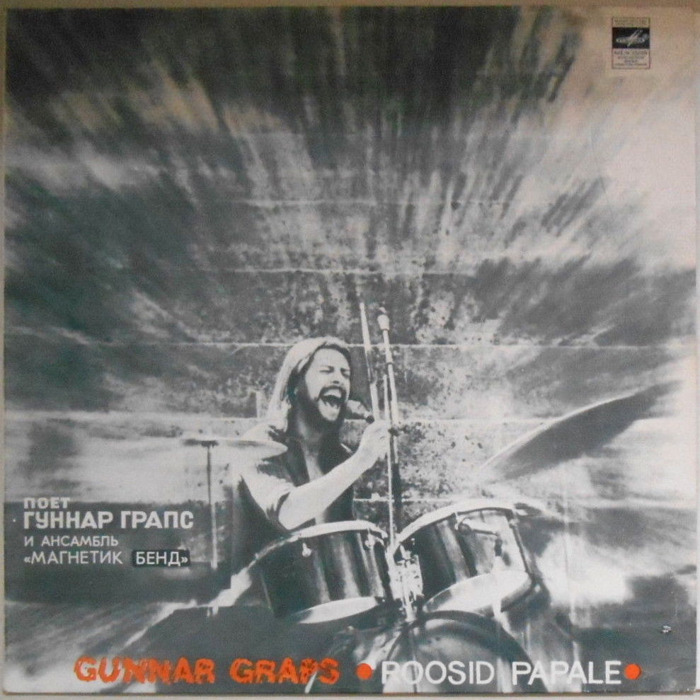 ГРАПС Гуннар и ансамбль "МАГНЕТИК БЕНД"