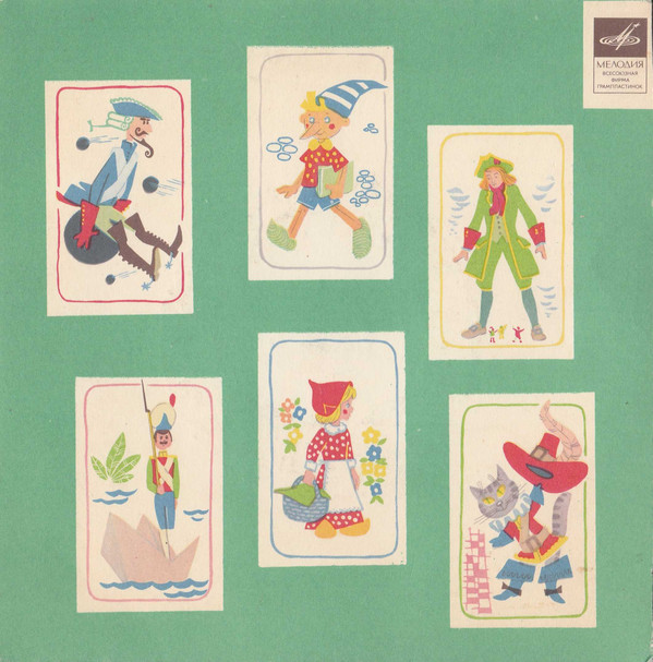 Три поросенка. Бом-бом-бом открывается альбом (сказки)