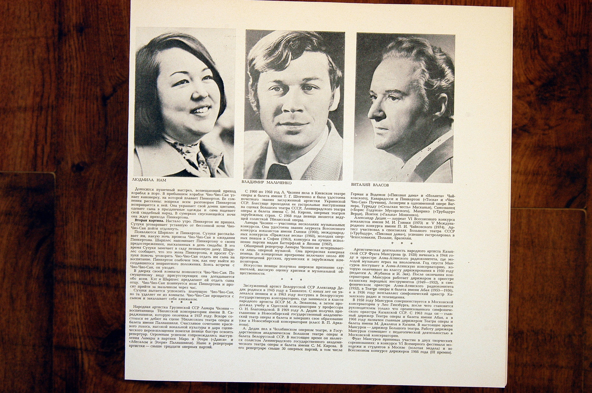 Дж. ПУЧЧИНИ (1858-1924): «Мадам Баттерфляй», опера в двух действиях