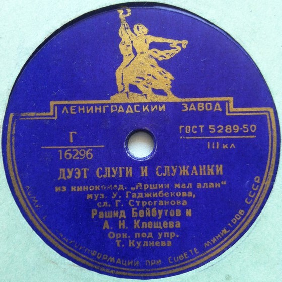 Рашид Бейбутов