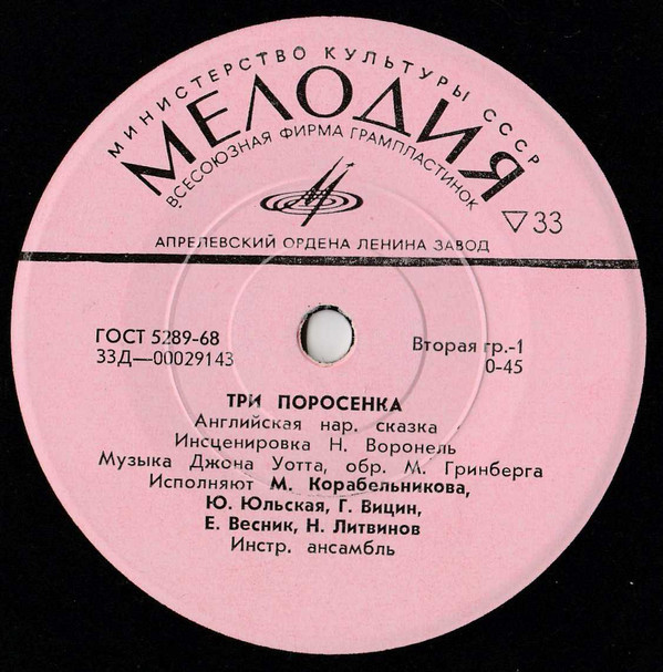 Три поросенка. Бом-бом-бом открывается альбом (сказки)