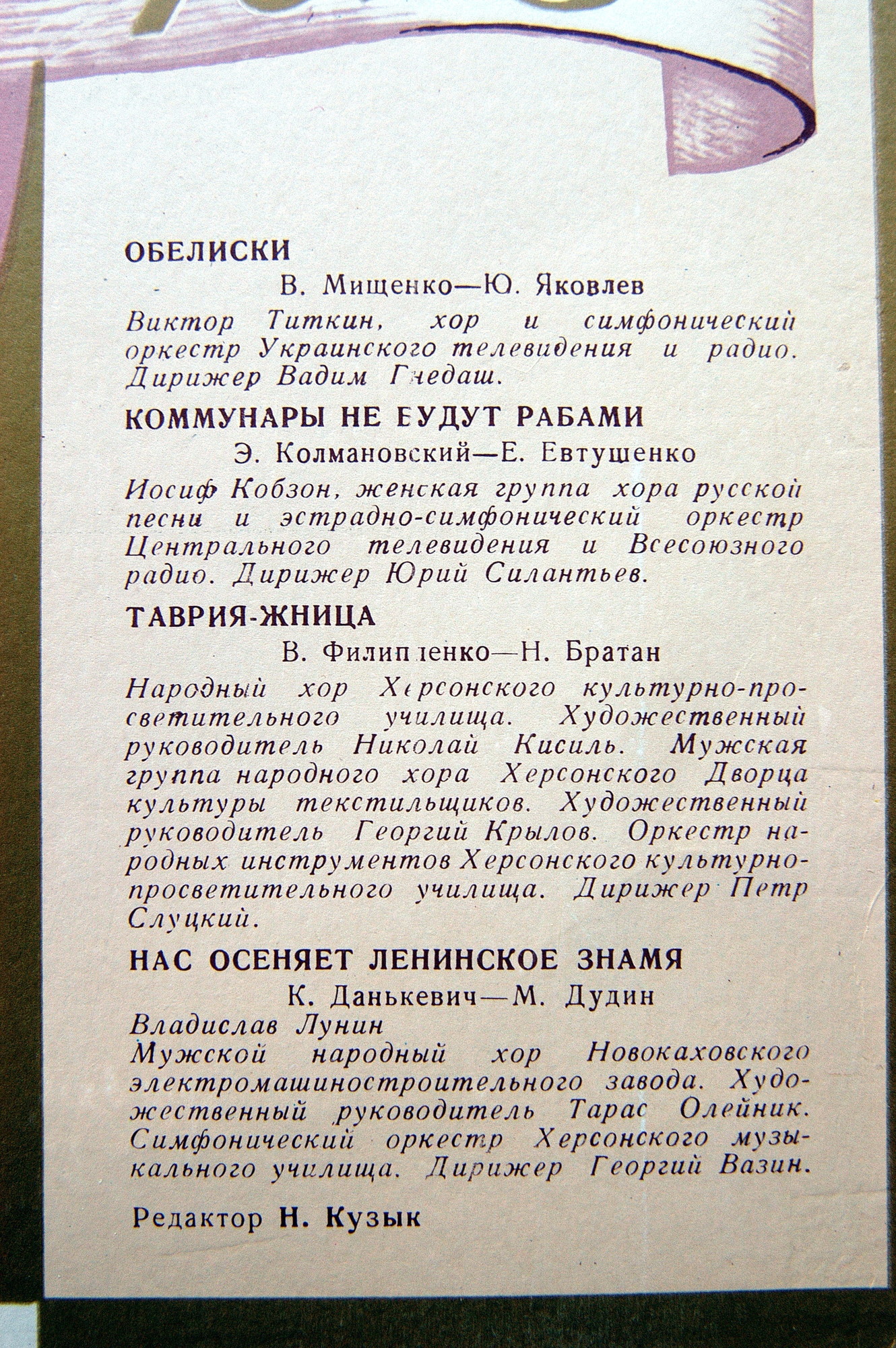 Херсону 200 лет