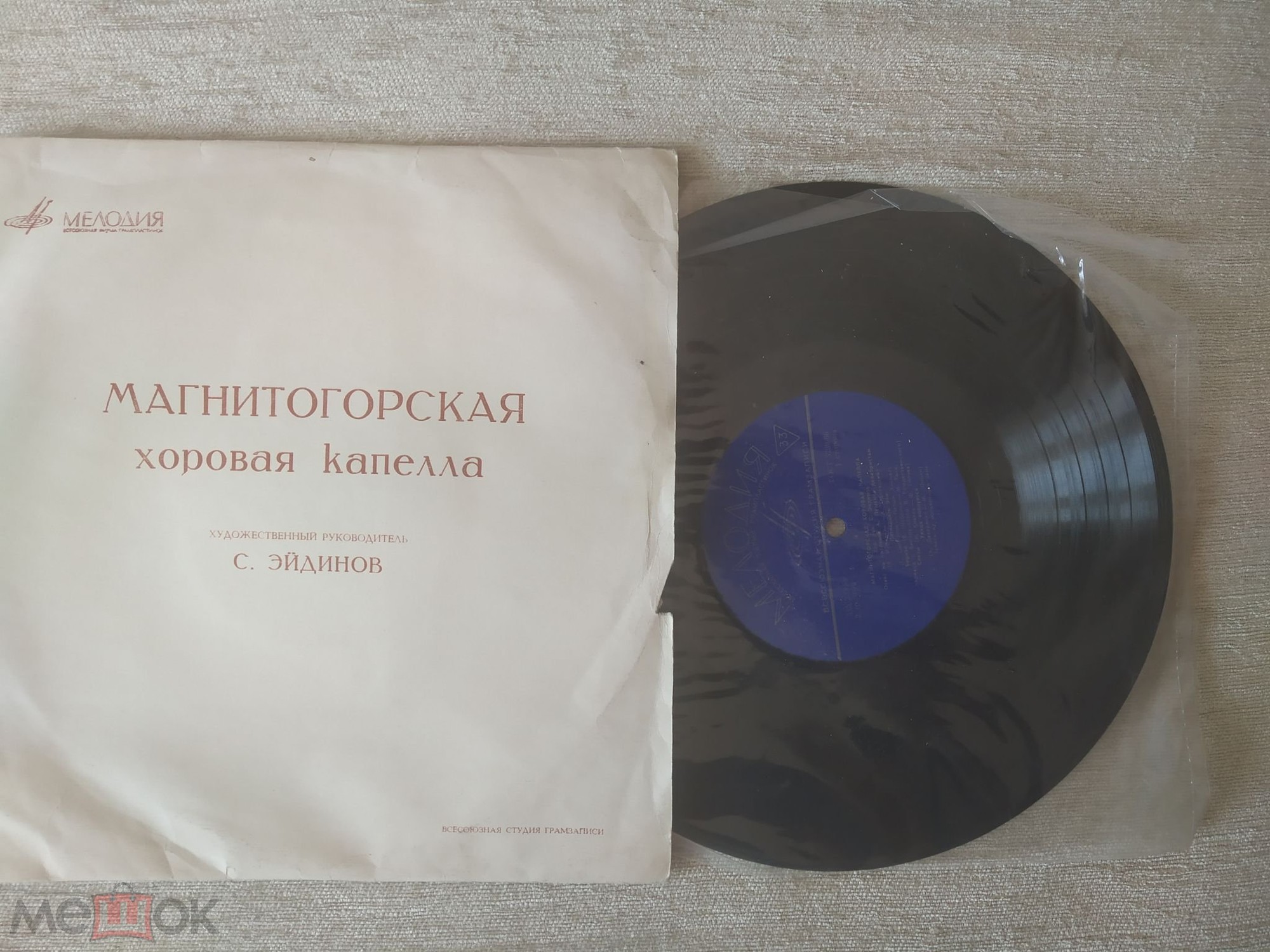 Магнитогорская хоровая капелла