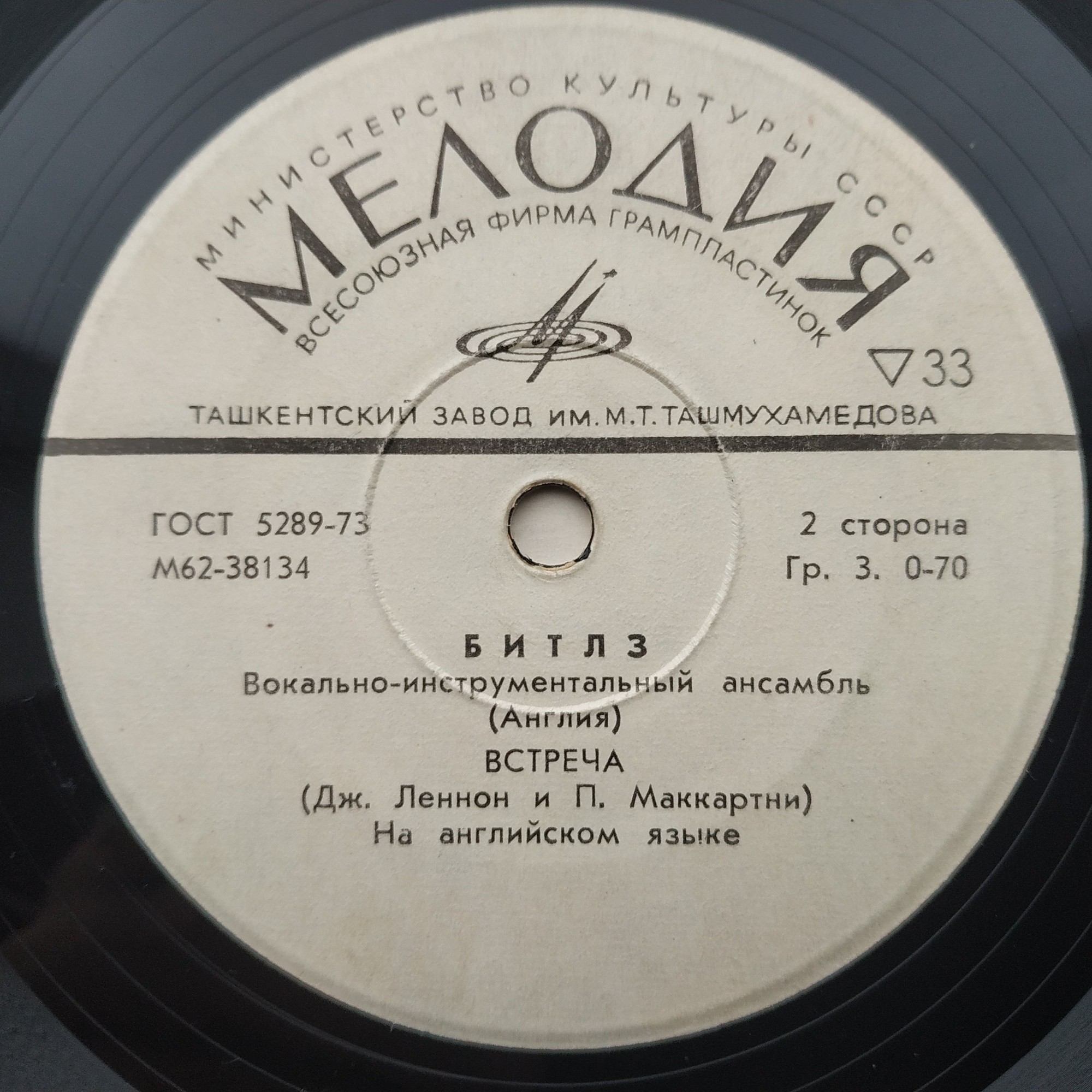 ВИА «Битлз» (Англия) — на английском языке