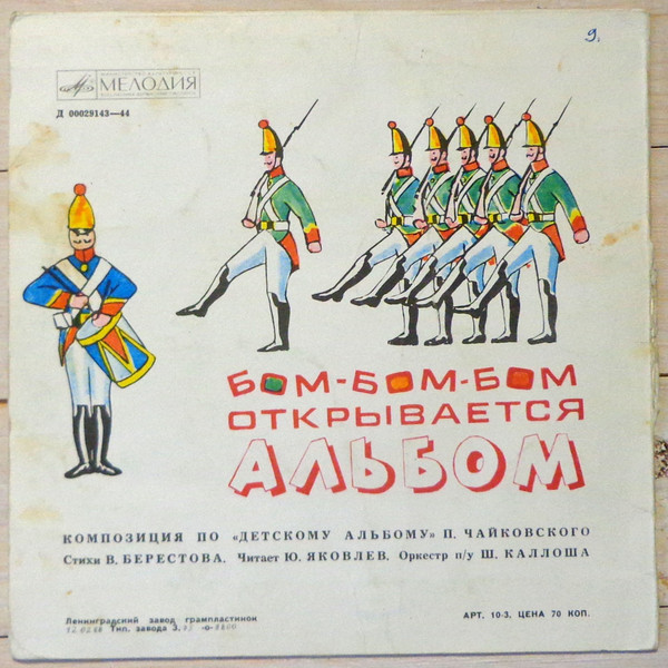 Три поросенка. Бом-бом-бом открывается альбом (сказки)