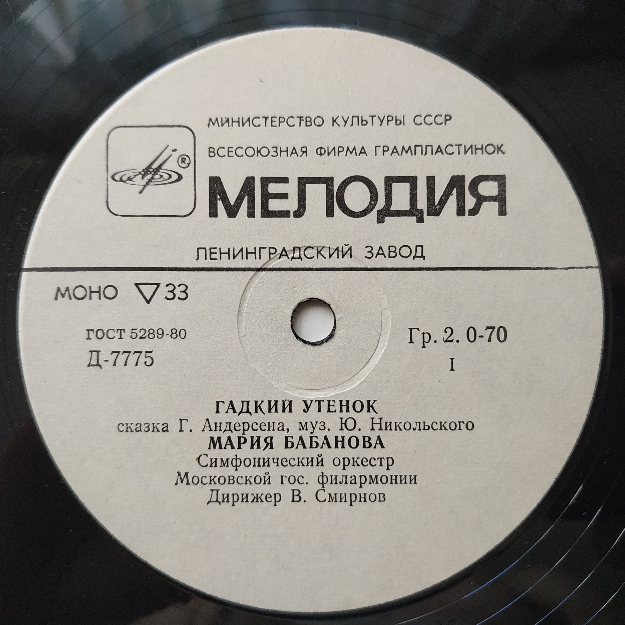 Г. Х. Андерсен. Гадкий утёнок