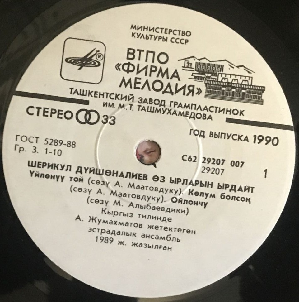 Шерикул ДУЙШЕНАЛИЕВ. Песни Ш.Дуйшеналиева (на киргизском яз.)