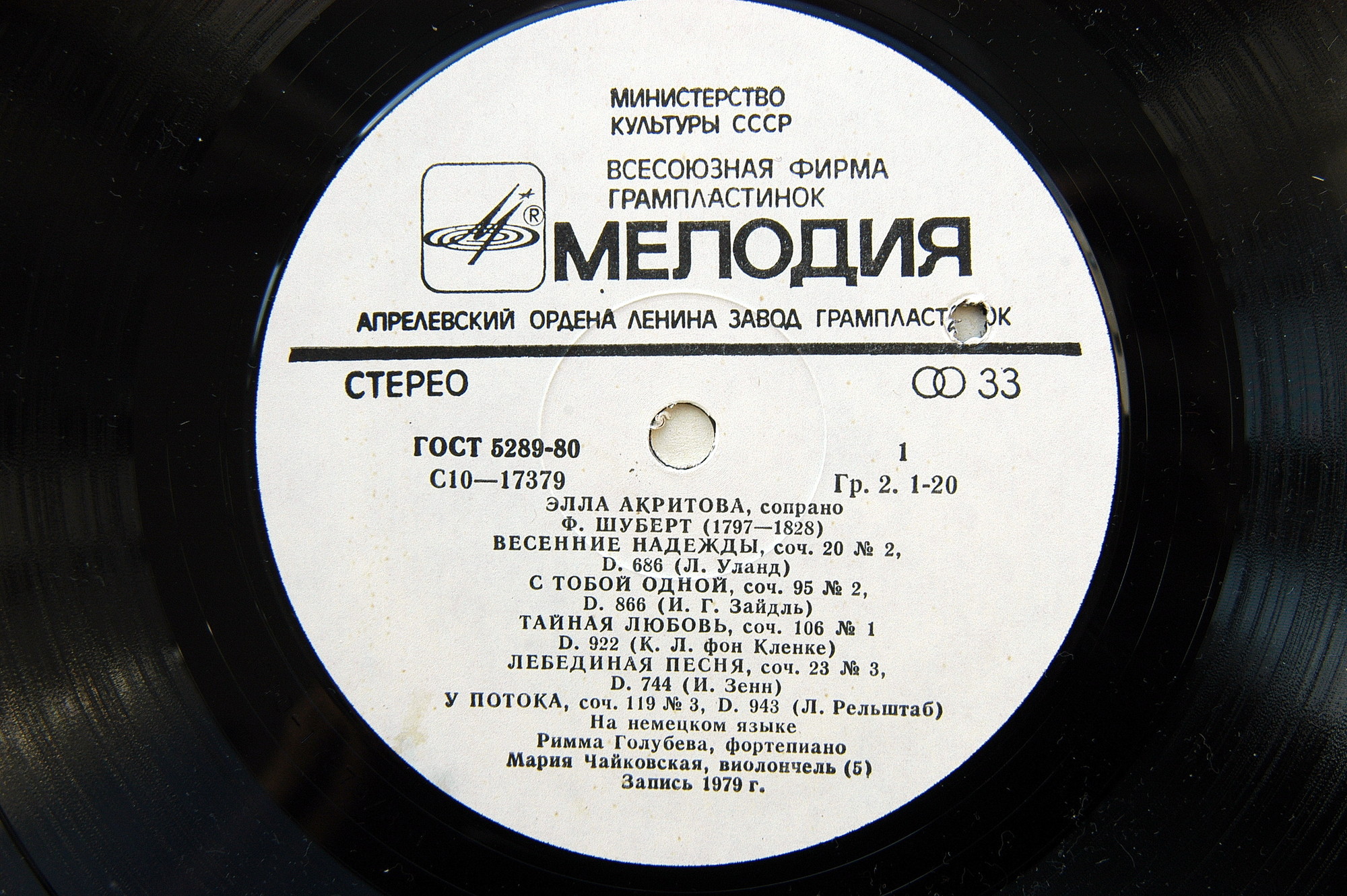 Элла АКРИТОВА, сопрано