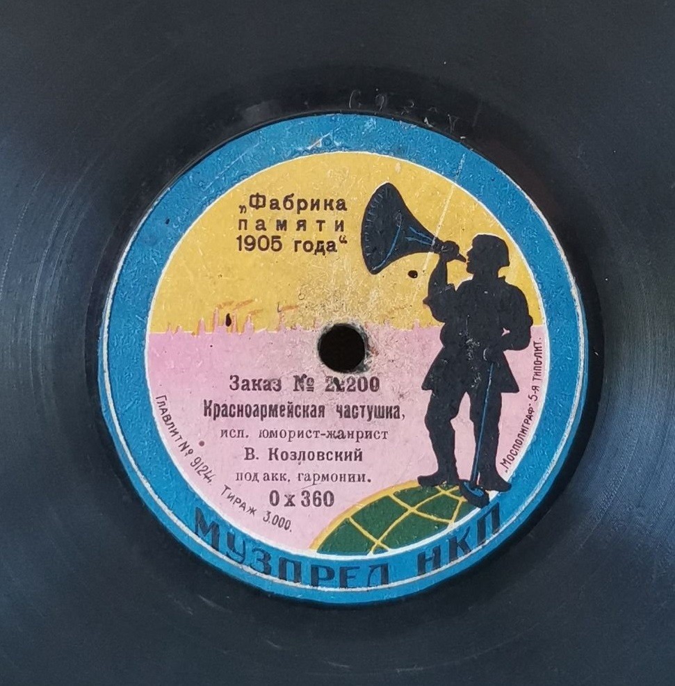 Ваня Козловский - Красноармейская частушка // Электрификация, частушки