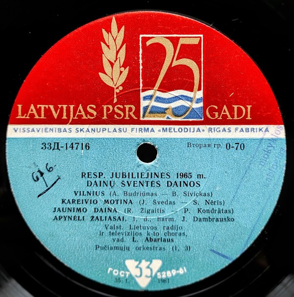 ПЕСНИ ЮБИЛЕЙНОГО ПРАЗДНИКА 25-ЛЕТИЯ СОВЕТСКОЙ ЛИТВЫ (Resp. jubiliejinės 1965 m. dainų šventės dainos) - на литовском языке